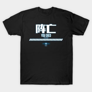 Stellar Blade - You Died T-Shirt